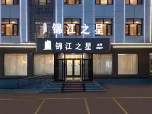 Jinjiang Inn Fashion (Tangshan Zunhua Bus Station, Wenhua North Road Branch)