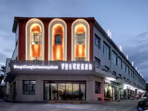 夢裡長歌民宿飯店（昭蘇天馬國際旅遊文化廣場店）