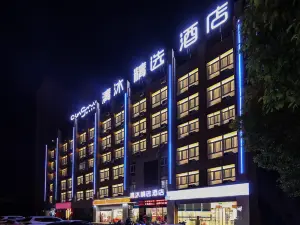 Qingmu Select Hotel (Hefei Auto City Experimental School)