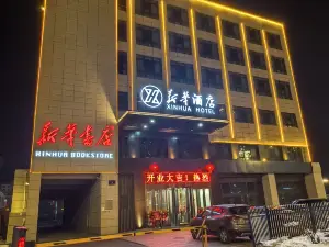 Minhe Xinhua Hotel