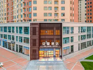 安曼飯店（天澤城商都大道店）
