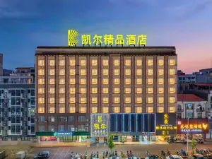 Xu Wen Kaier Boutique Hotel (Chengdong Avenue)