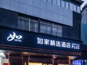 Homeinn Plus Hotel (Suining Central Business District Pedestrian Street)