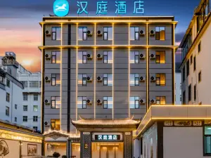 The English name for Hanting Hotel (Dali Heqing Branch) is Hanting Hotel (Heqing, Dali