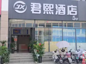 Neixiang Junxi Hotel