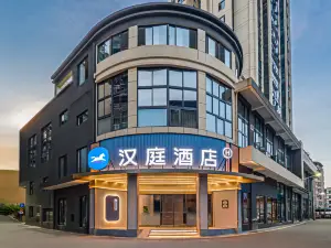 Hanting Hotel (Jianou Municipal Government Ouning Road Branch)