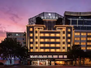 Quanzhou Jinjiang International Airport Licheng Lanmi Designer Hotel (Wudian City Branch)