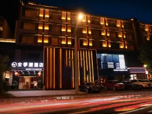 Huangshan Quanjiyuan Hotel (Huangshan Tunxi Old Street)
