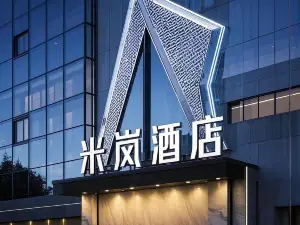 武漢米嵐飯店（同濟醫院礄口路地鐵站店）