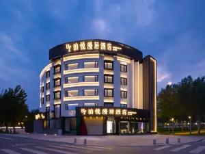 泊悅漫居飯店（阜南天築廣場店）