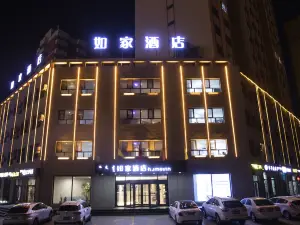 Home Inn · NEO (Wulanchabu Jining Normal University Wanda Plaza Store)