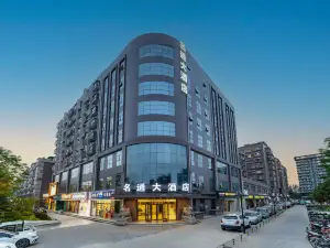 Mingtong Grand Hotel (Xi'an Yanliang AVIC Xi'an Aircraft Industry Group)