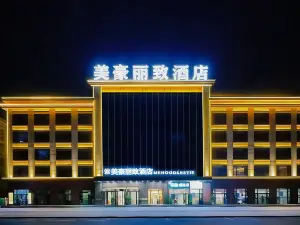 โรงแรมเมฮูด เลสที สาขา จัตุรัสทะเลสาบเกลือ เก้อร์มู่