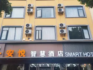 Wenshan Anyue Smart Hotel (Qihua Plaza)