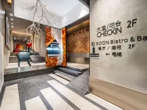 HeSu DESIGNER Hotel & Suites - Xi'an Drum Tower & YONGNING Gate Branch