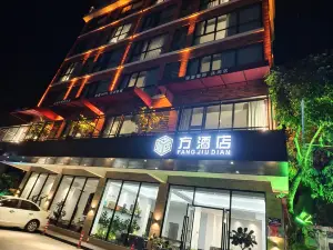 Shangshan Road,DinghuDistrict,ZhaoqingAgriculturalSchool northeast gate  Fang HotelFang Hotel