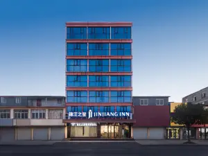 錦江之星飯店（爐橋金地財富廣場店）