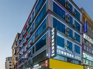 威寧烏蒙度假酒店