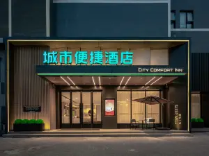 City Convenience Hotel ( Xiangyang Wuyue Plaza)