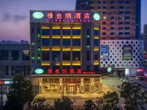 Vienna Hotel(Dengzhou Guangyi mall store)