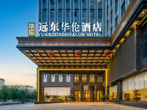 Far East Hualun Hotel (Jiayuguan Branch)