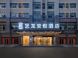 Elong Anyue Hotel (Shou County Ancient City Jingrun Plaza Branch)