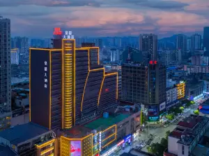 郴州皇晨大酒店（生源時代廣場裕後街店）