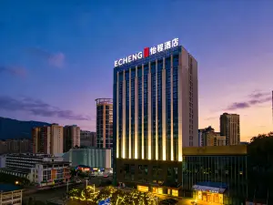 ECHENG Hotel (Sanming Municipal Government Aegean Shopping Mall Branch)