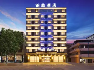 Boxin Hotel (Dongguan Qingxi Cultural Square)