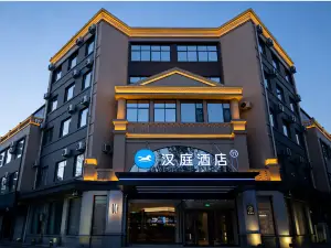 HanTing Hotel (Suning Shuohuang North Station)