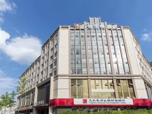 Wanxin Zhige Hotel (Tianshui Fuxi Temple Branch)