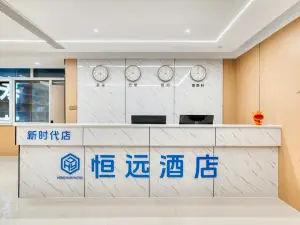 Hengyuan Hotel (Ningyang New Era)
