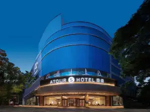 โรงแรมเอทัวร์ ศูนย์พายเรือโอลิมปิก จัตุรัสอู่ซื่อ ชิงเต่า