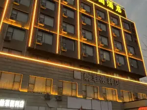 Leping Nanhe Garden Hotel