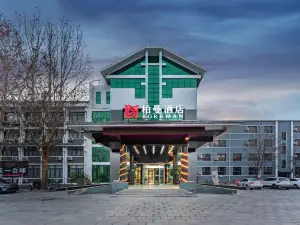 Borrman Hotel (Zibo Zichuan District Government Pu Songling Former Residence)