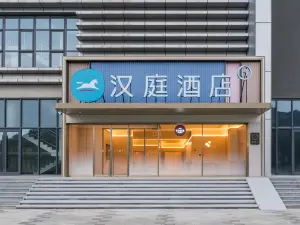 HanTing Hotel (Baoding Fuping)