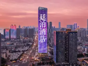 Tingbo Hotel (Changsha Wuyi Square Huangxing Road Pedestrian Street Branch)