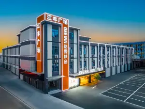 Guangzhou Geman City Inn | DESIGNER GEEINN HOTEL Space Aesthetic Design (Dongchong)