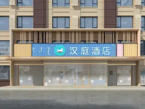 hantingjiudian