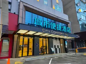 City Comfort Inn (Jingshan Xinshi Avenue store)