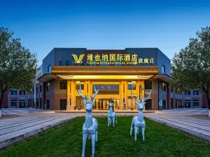 Vienna International Hotel (Xi'an Xianyang International Airport)