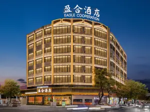 Yinghe Hotel (Chaozhou Ancient City)