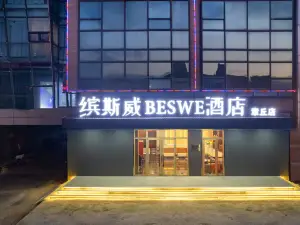 빈시웨이 호텔