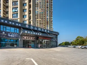 东山假日酒店(吉水县政府店)