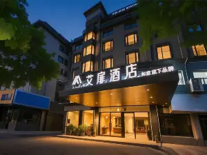 Aiyi Hotel (Xiapu taikang Road)