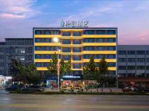 โรงแรมเอ็ดดี สาขา สำนักงานรัฐบาลเขตซานซี ซานเหมินเซียะ
