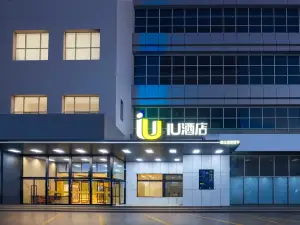 IU酒店（保定市政府時代店）