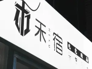 Yinsu Electric Sports Hotel