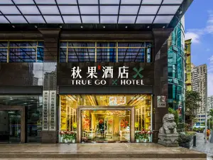 Shenzhen Exhibition Center Shixia Subway Station TRUE GO Hotel x