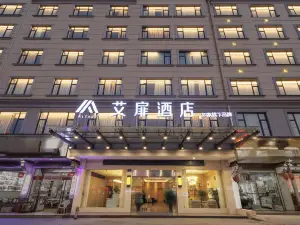 Aifei Hotel (Hengdian Film and Television City Dream Valley Branch)